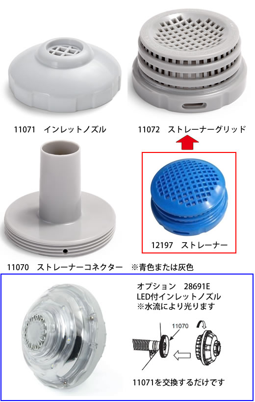 pool-j.com】INTEX循環クリーンポンプ用給排水ストレーナーセット pool-j.com】INTEX循環クリーンポンプ用給排水ストレーナーセット