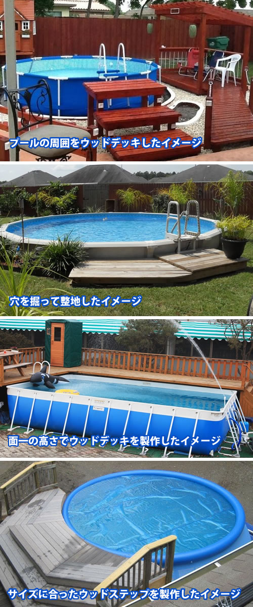 pool-j.com】家庭用大型プール専門販売店/インテックスプール/INTEXPOOL