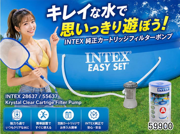 INTEX 56637 循環クリーンポンプ 1000GPH｜10ft・12ft・15ftプール対応